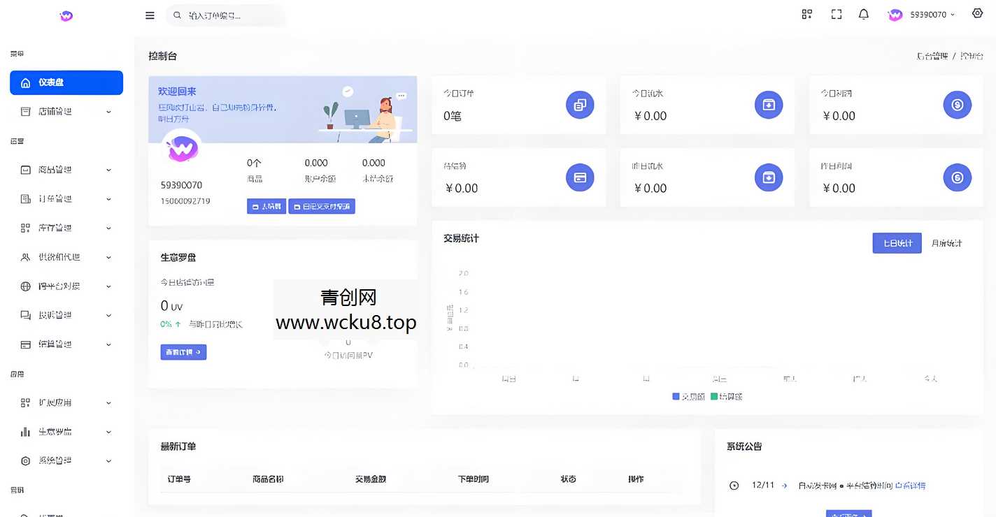 20260412084403-69db5b53b9414.jpg 鲸发卡v11.71系统源码+企业自动发卡网源码