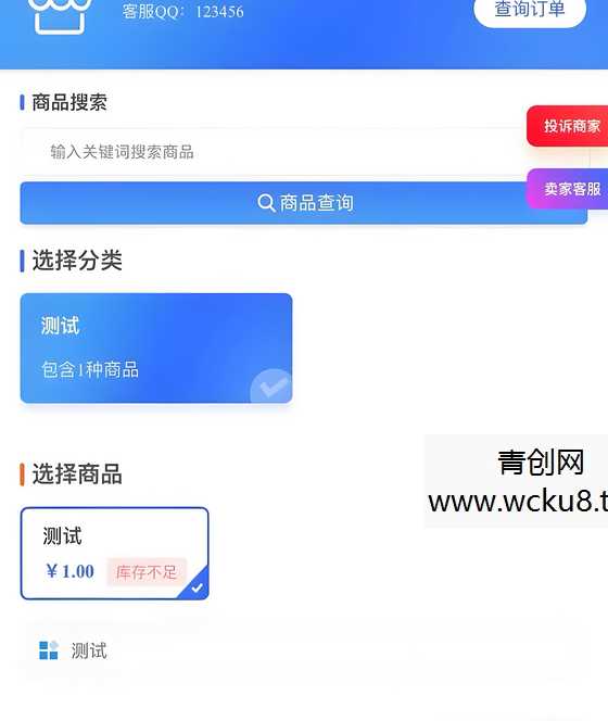 20260412084403-69db5b53dfaf9.jpg 鲸发卡v11.71系统源码+企业自动发卡网源码