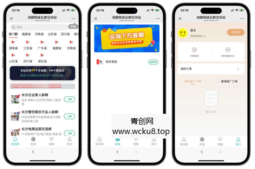 20260412084834-69db5c62b7dcd.jpg 社群空间站v3.5.3系统源码