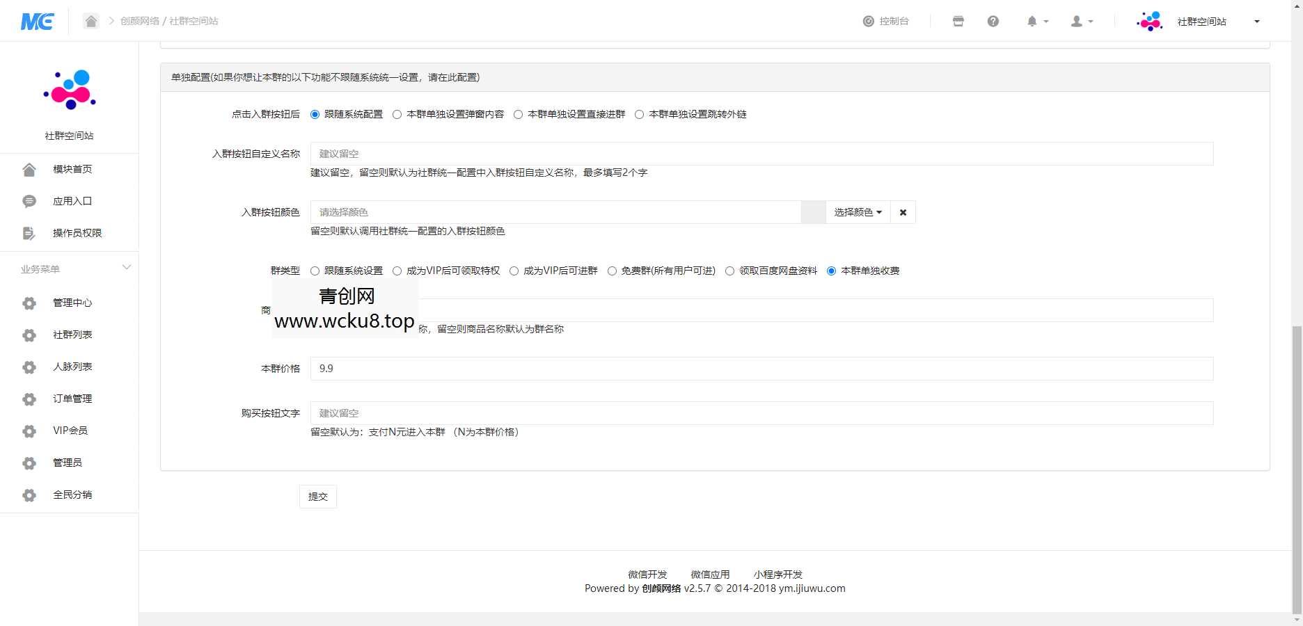 20260412084835-69db5c63ae6e0.jpg 社群空间站v3.5.3系统源码