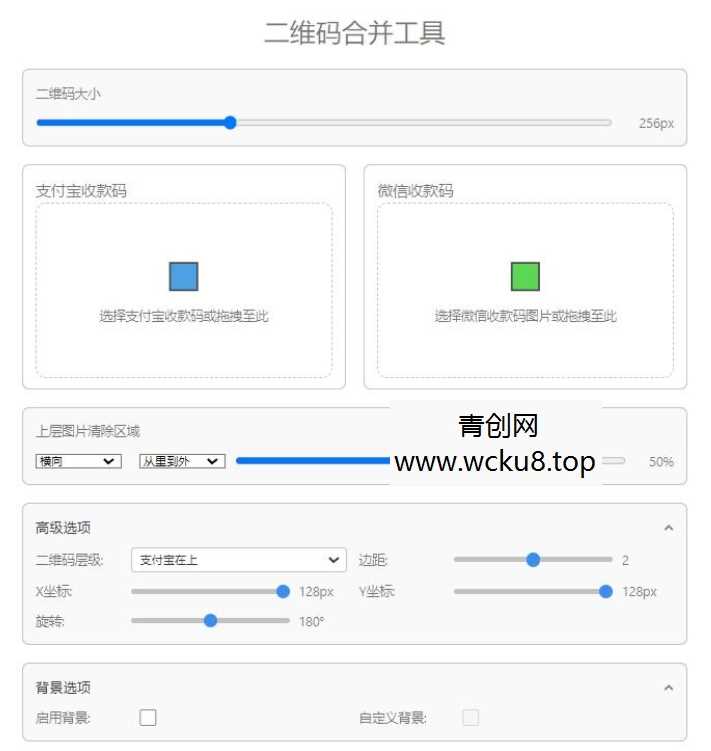 20260412084913-69db5c894aaf5.jpg 支付宝和微信收款码二合一HTML源码