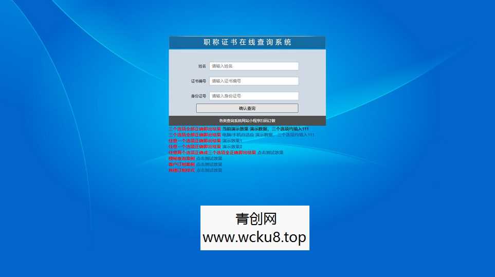 20260412085109-69db5cfd80872.jpg 证书查询系统 帝国cms二开