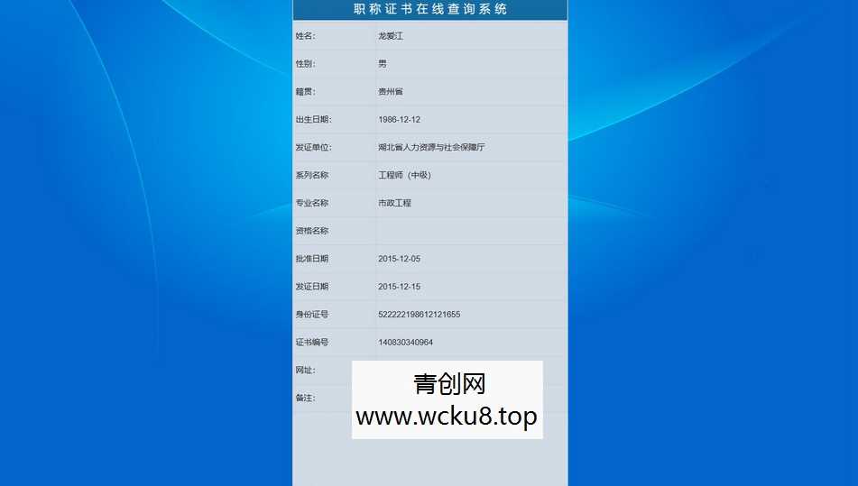 20260412085109-69db5cfd9a4a0.jpg 证书查询系统 帝国cms二开