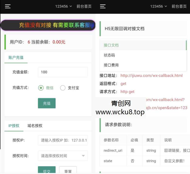 20260412085126-69db5d0e4f0e2.jpg 公众号无限回调系统-去后门修复版