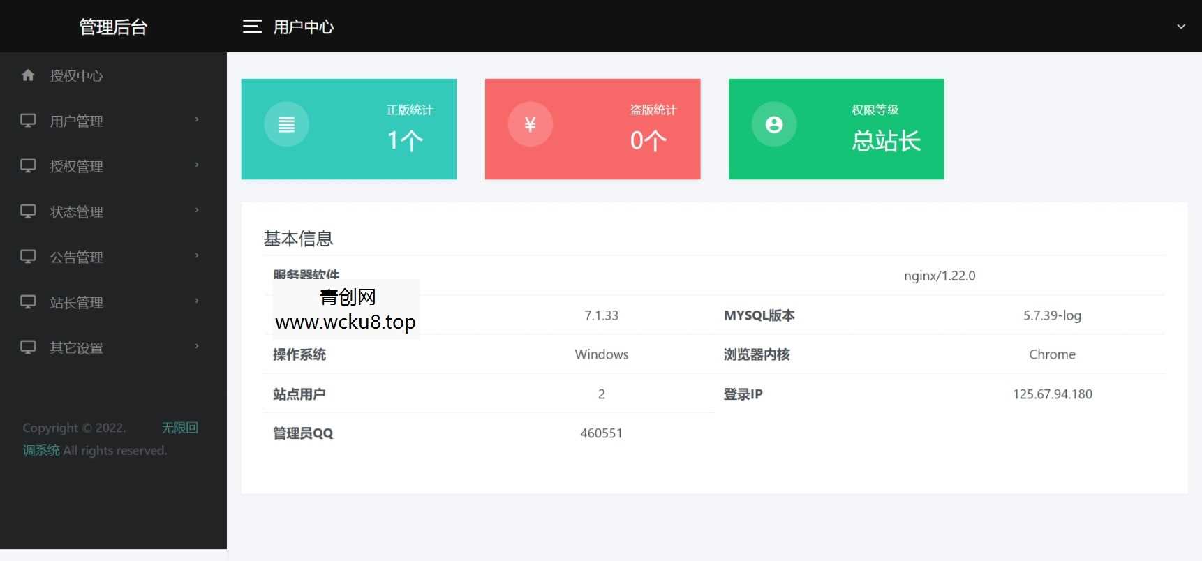 20260412085126-69db5d0eb1b1e.jpg 公众号无限回调系统-去后门修复版