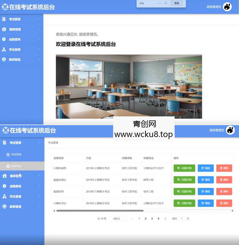 20260412085426-69db5dc2a509e.jpg 在线考试系统(可商用,含部署教程)