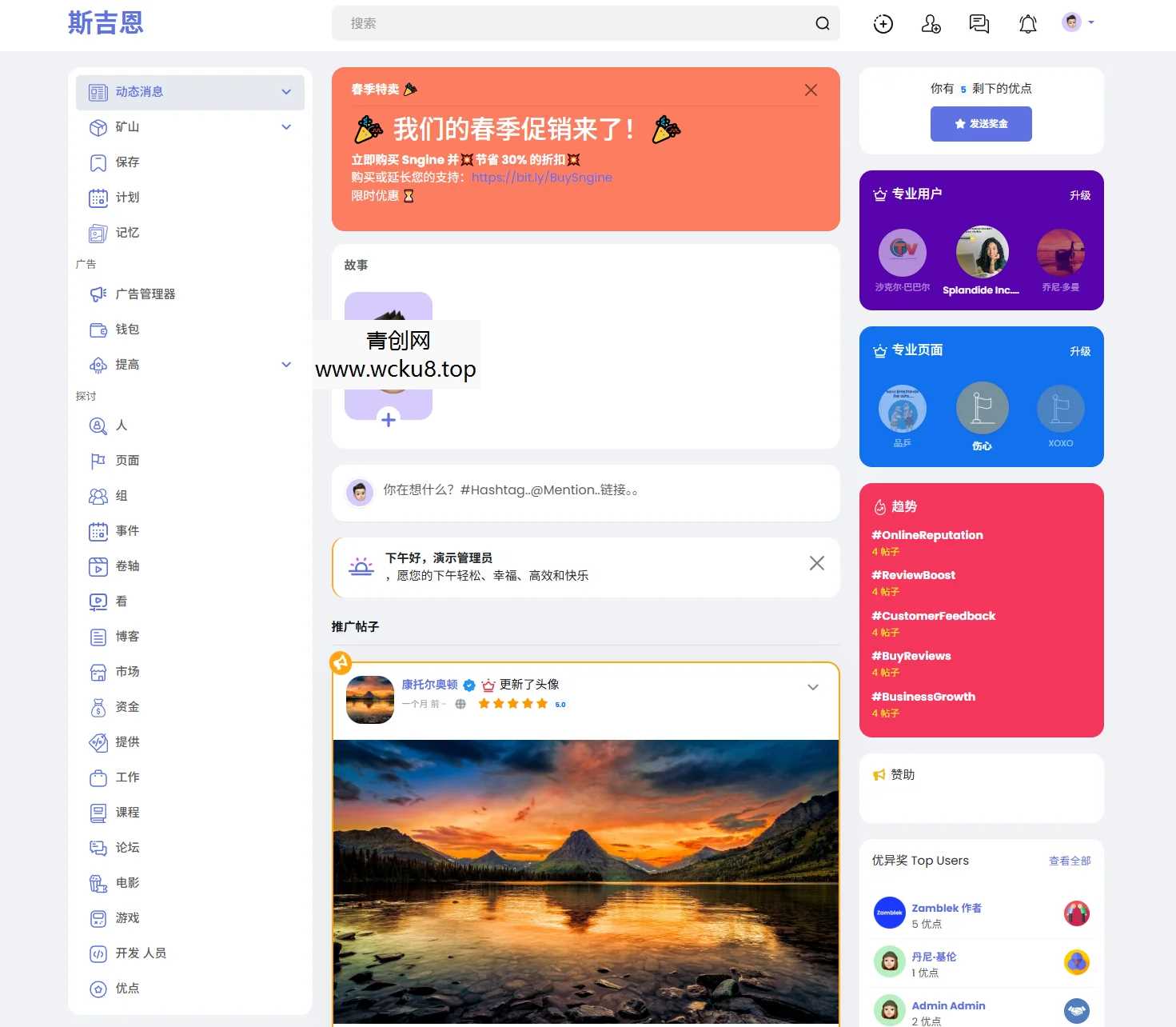 20260412085631-69db5e3fbb2e6.jpg 多语言海外社交平台PHP源码Sngine – 支持短视频和博客订阅