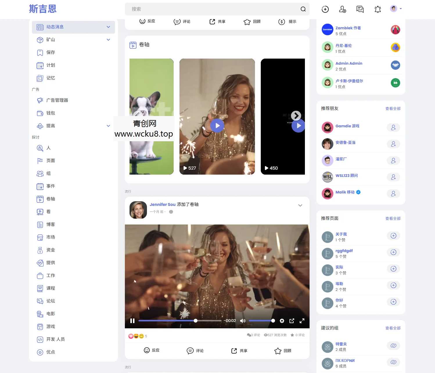 20260412085632-69db5e4000b5a.jpg 多语言海外社交平台PHP源码Sngine – 支持短视频和博客订阅