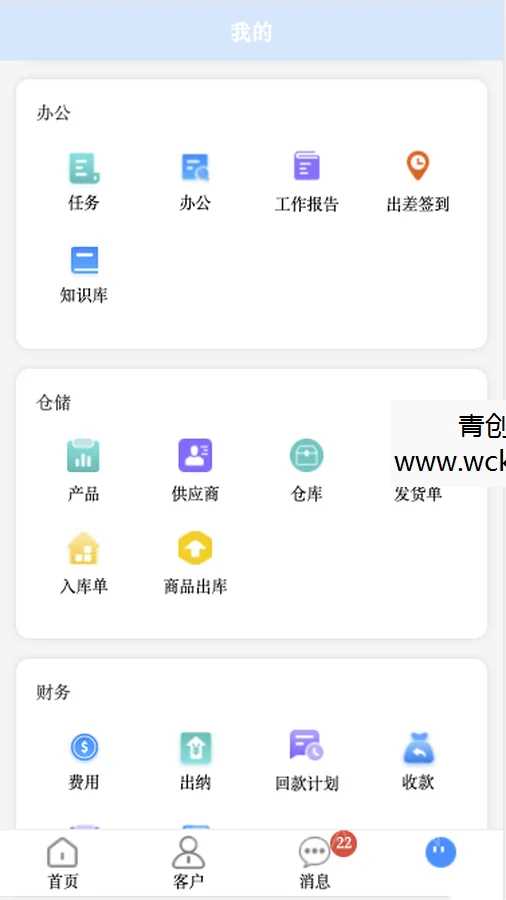 20260412085637-69db5e45579fe.jpg 企业级CRM仓储云客户管理仓库管理合同管理财务管理销售跟单系统进销存源码
