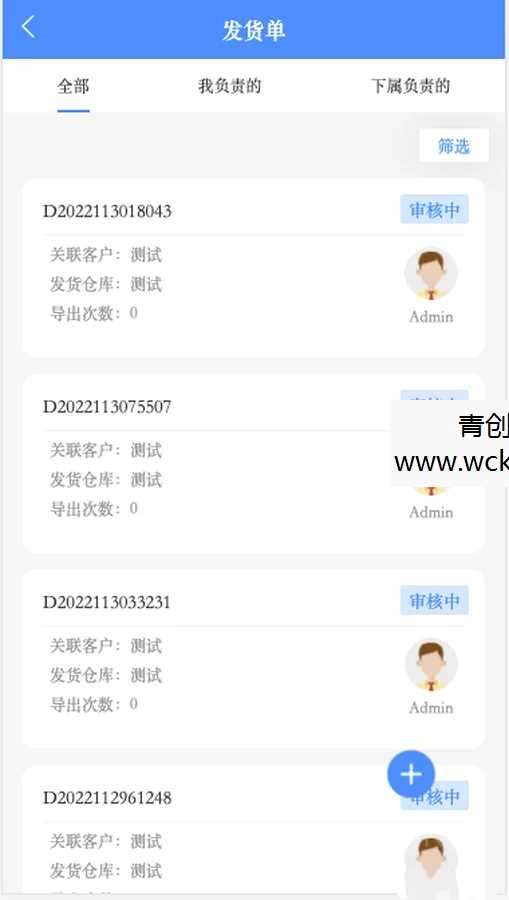 20260412085637-69db5e4573531.jpg 企业级CRM仓储云客户管理仓库管理合同管理财务管理销售跟单系统进销存源码