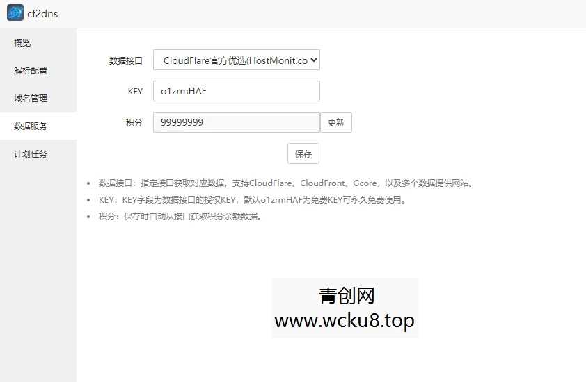 20260412085732-69db5e7c01b60.jpg 宝塔CF优选CDN节点插件,CloudFlare优选IP插件