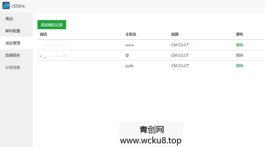 20260412085732-69db5e7c1c151.jpg 宝塔CF优选CDN节点插件,CloudFlare优选IP插件