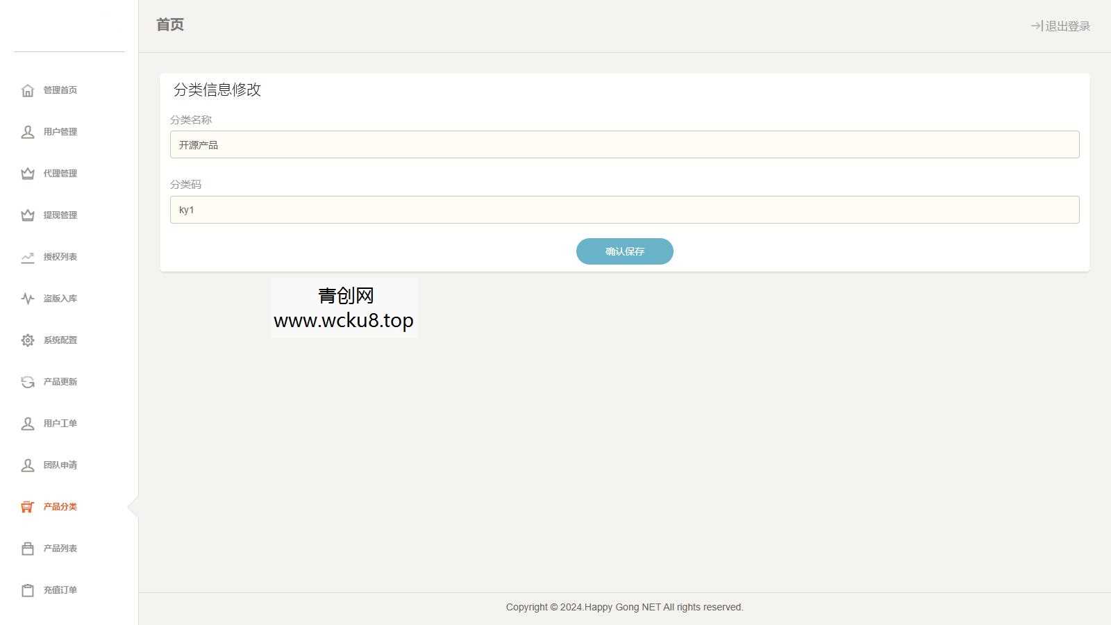 20260412085751-69db5e8f2181c.jpg PHP域名授权系统网站授权授权管理工单系统精美UI支付系统团队合作代理返利发卡系统