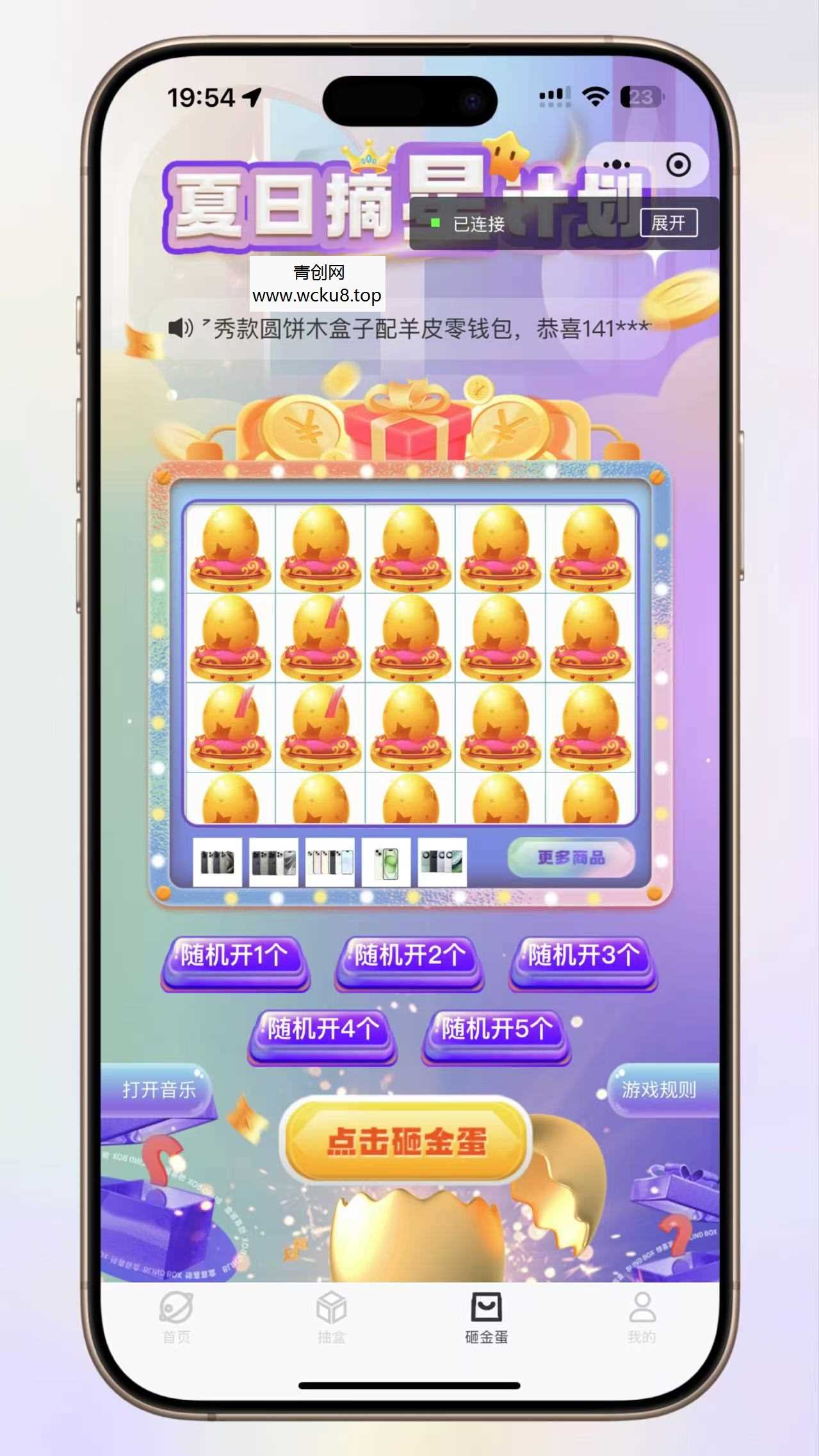 20260412090027-69db5f2bae2d2.jpg 超玩会盲盒小程序砸金蛋带支付宝支付,前端uni后端Laravel,全开源源码