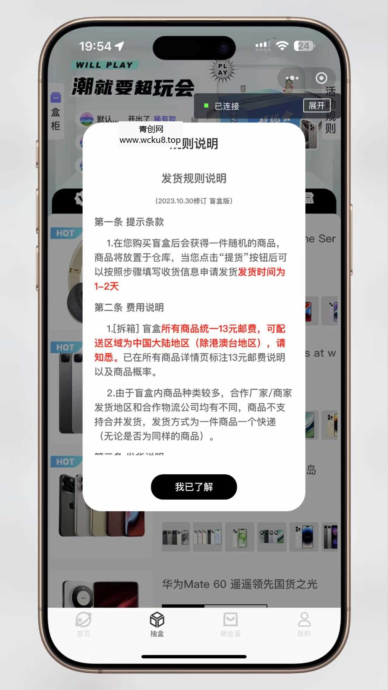 20260412090029-69db5f2d6802d.jpg 超玩会盲盒小程序砸金蛋带支付宝支付,前端uni后端Laravel,全开源源码