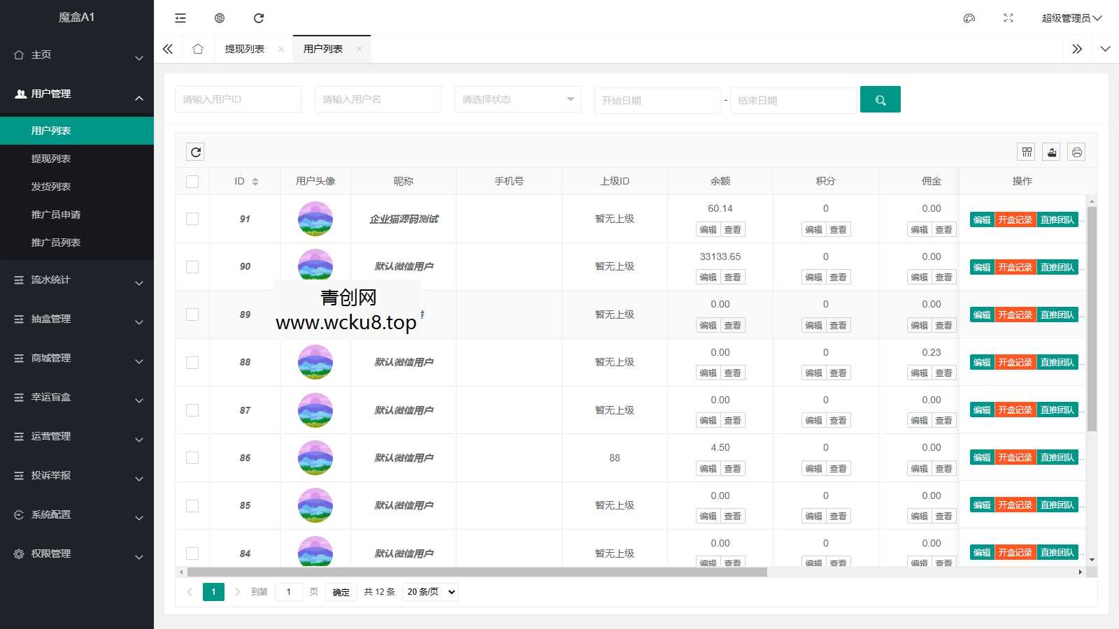 20260412090029-69db5f2dc4e1c.jpg 超玩会盲盒小程序砸金蛋带支付宝支付,前端uni后端Laravel,全开源源码