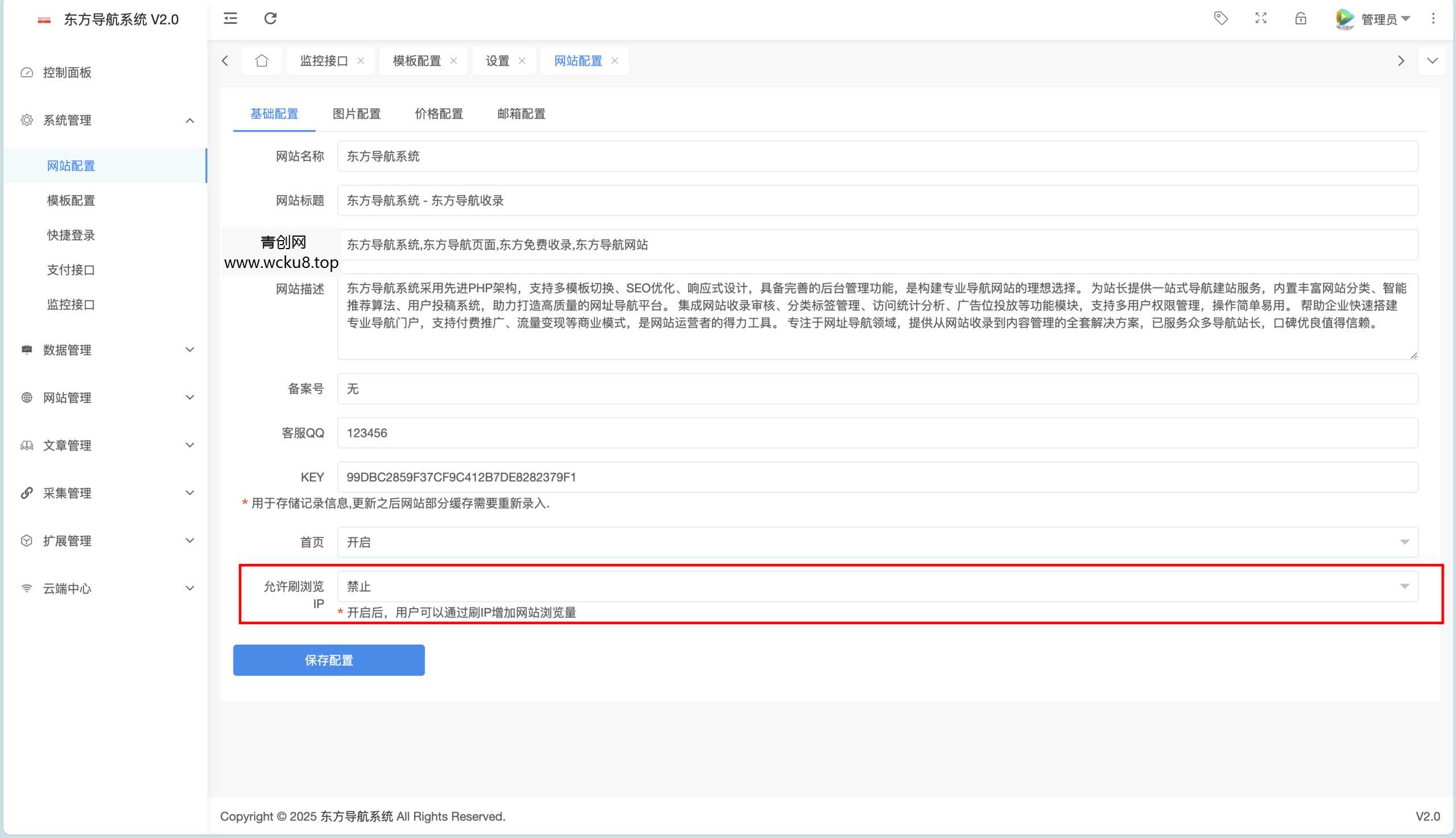 20260412090121-69db5f614b089.jpg 东方导航系统V2.0版本:全新升级,更智能、更稳定、更高效