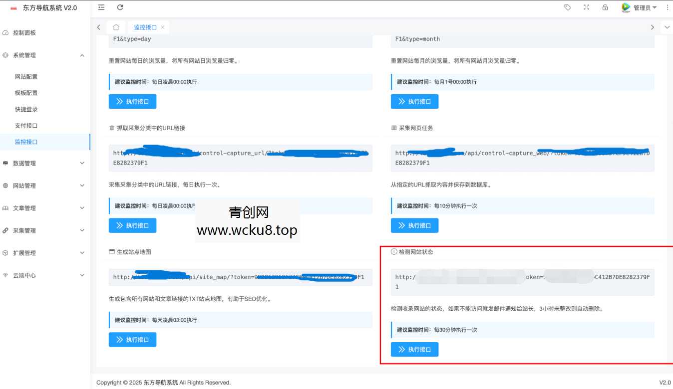 20260412090121-69db5f61bed56.jpg 东方导航系统V2.0版本:全新升级,更智能、更稳定、更高效