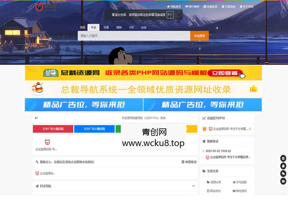 20260412090206-69db5f8e8b86f.jpg 52DH Pro网址导航系统开源版