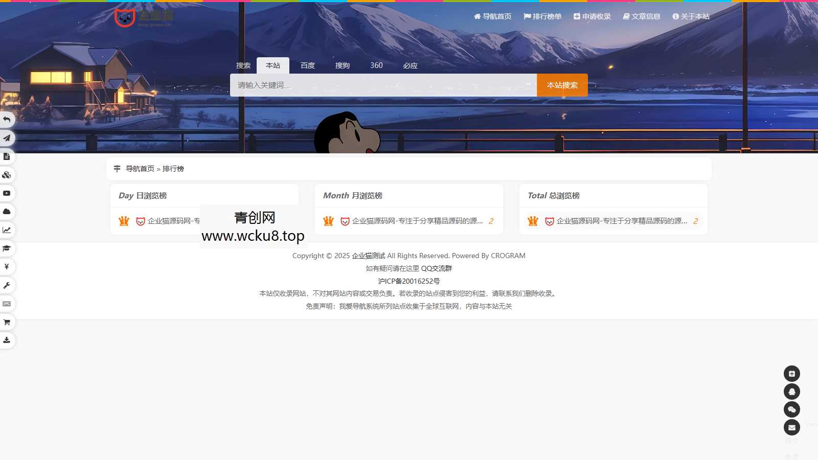 20260412090206-69db5f8ec5f20.jpg 52DH Pro网址导航系统开源版