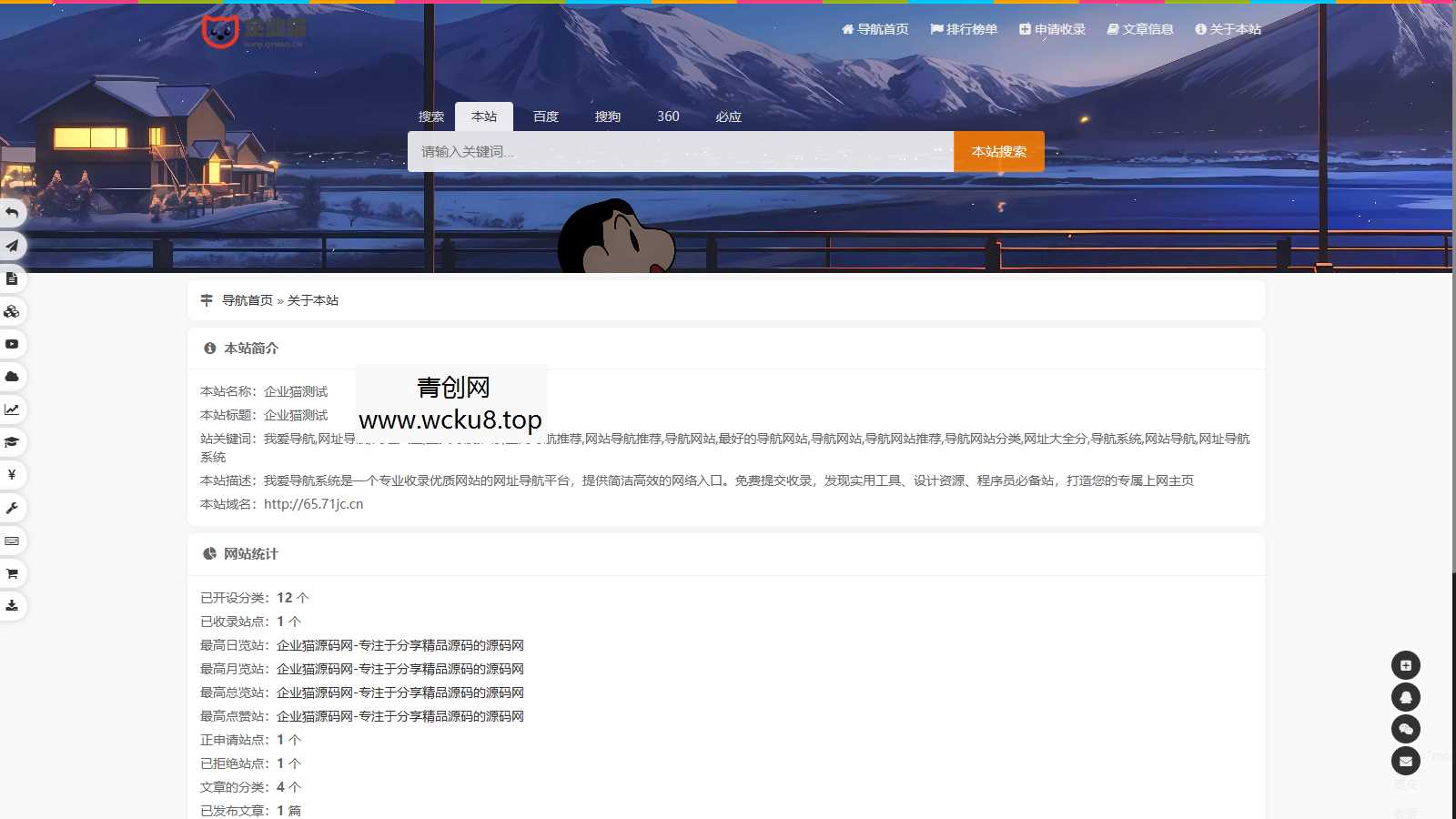 20260412090206-69db5f8eecb71.jpg 52DH Pro网址导航系统开源版