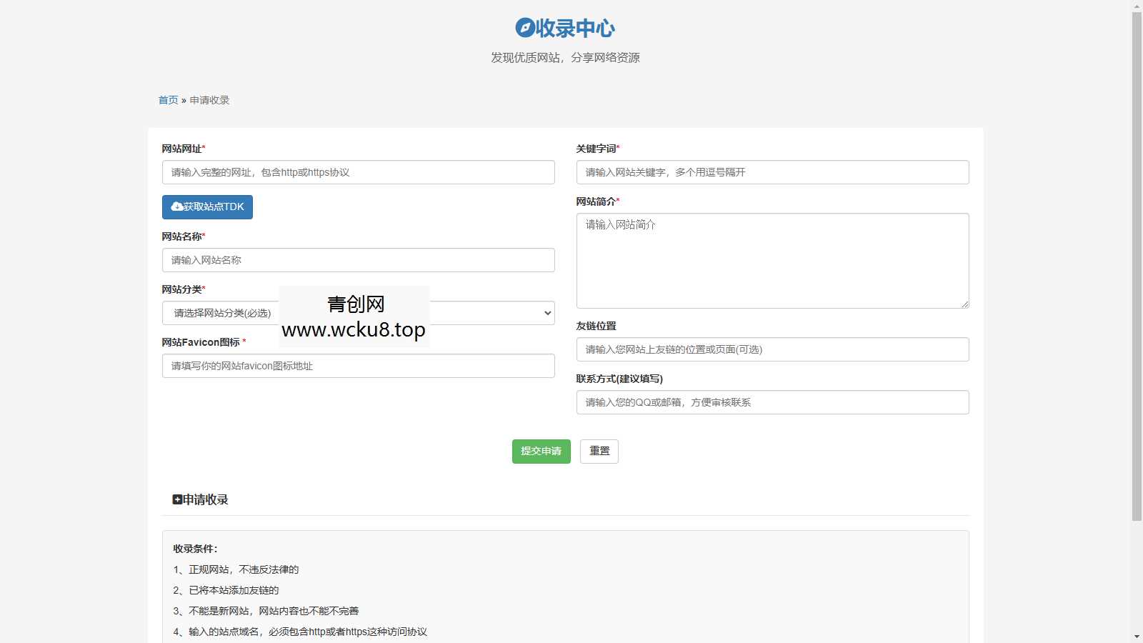 20260412090207-69db5f8f24320.jpg 52DH Pro网址导航系统开源版