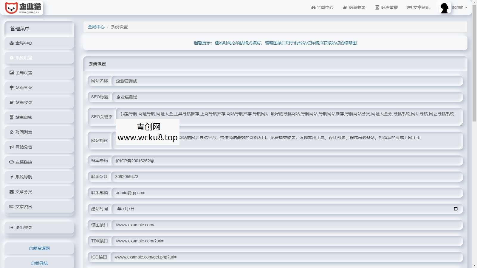 20260412090207-69db5f8f6db57.jpg 52DH Pro网址导航系统开源版