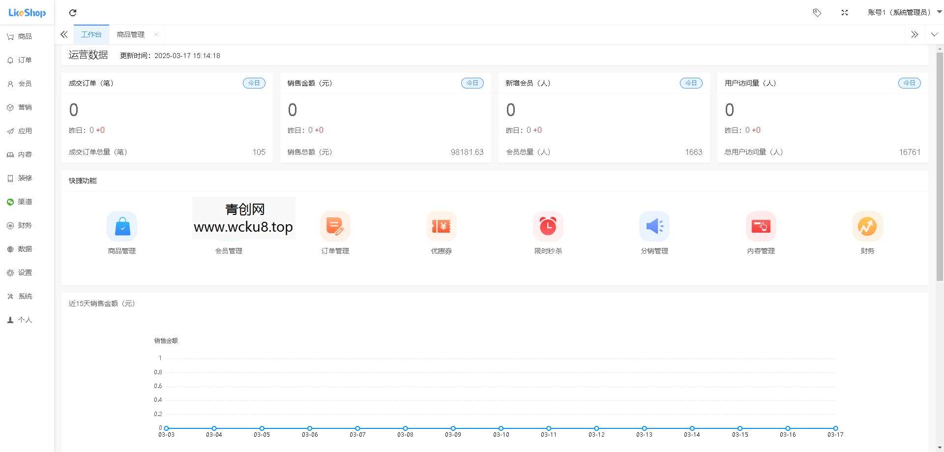 20260412090227-69db5fa326829.jpg likeshop企业单商户商城v3.03系统开源thinkphp+uniapp开源前端 支持免费商用