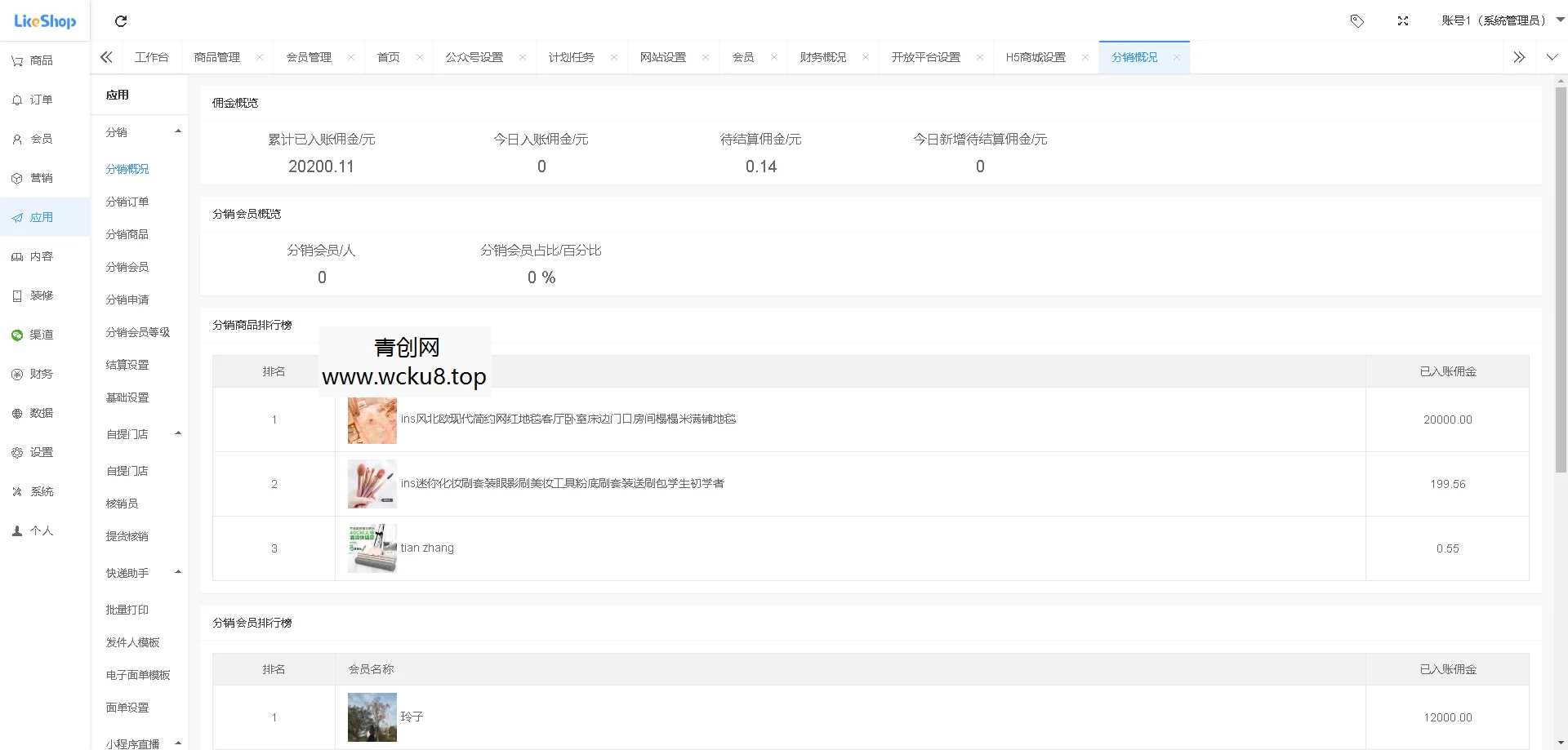 20260412090227-69db5fa351bcb.jpg likeshop企业单商户商城v3.03系统开源thinkphp+uniapp开源前端 支持免费商用