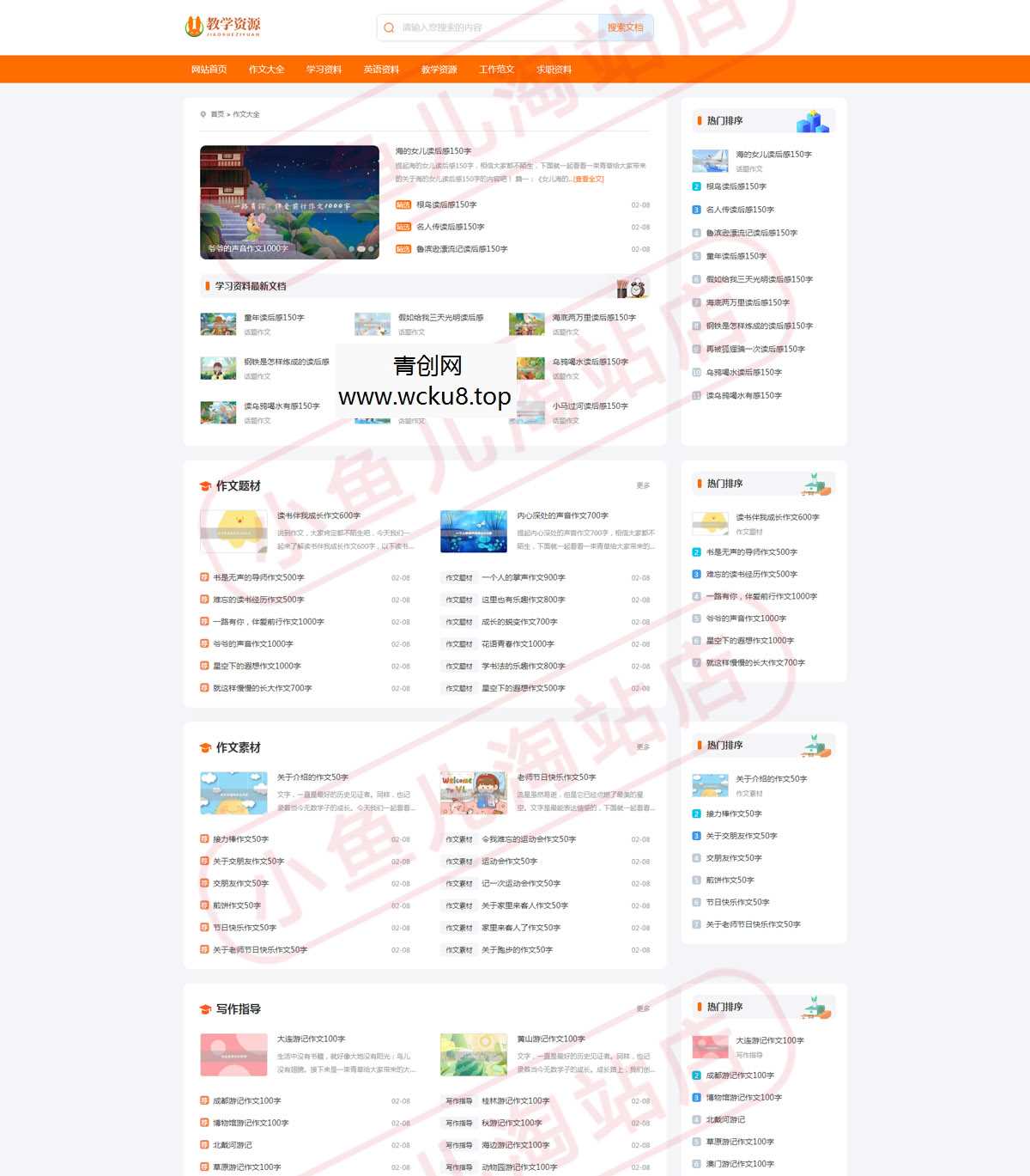 20260412090432-69db6020a316a.jpg PHP教学资源发布网站源码各类文章教材资料分享网站自适应手机端