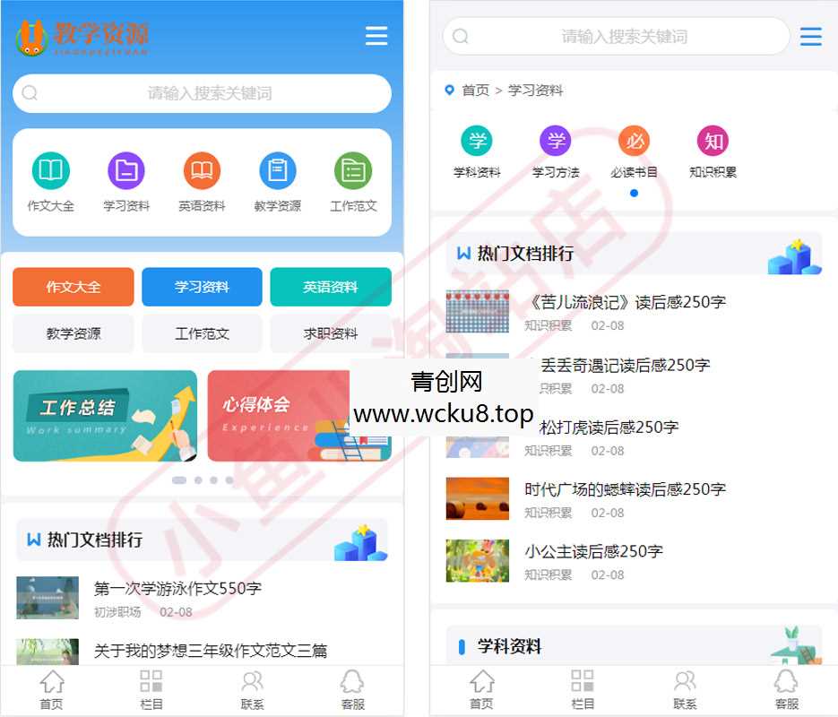 20260412090433-69db602121b92.jpg PHP教学资源发布网站源码各类文章教材资料分享网站自适应手机端