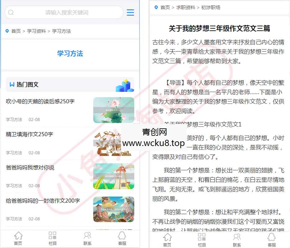 20260412090433-69db60213665d.jpg PHP教学资源发布网站源码各类文章教材资料分享网站自适应手机端