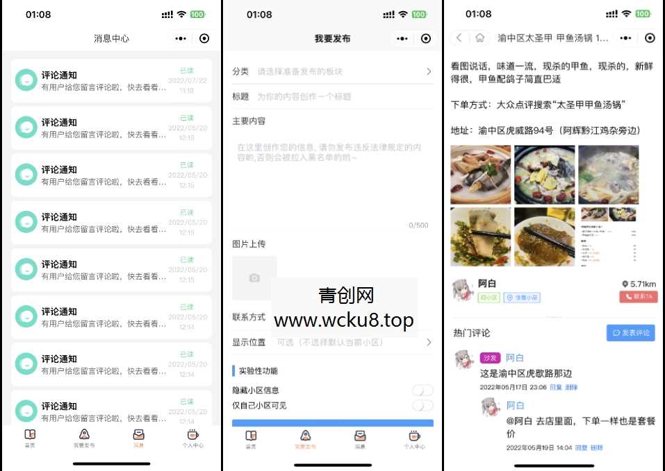 20260412090711-69db60bf1a540.jpg 同城论坛发布社区系统源码 二手闲置 房屋出租 全开源