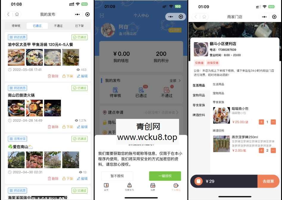20260412090711-69db60bf2f279.jpg 同城论坛发布社区系统源码 二手闲置 房屋出租 全开源