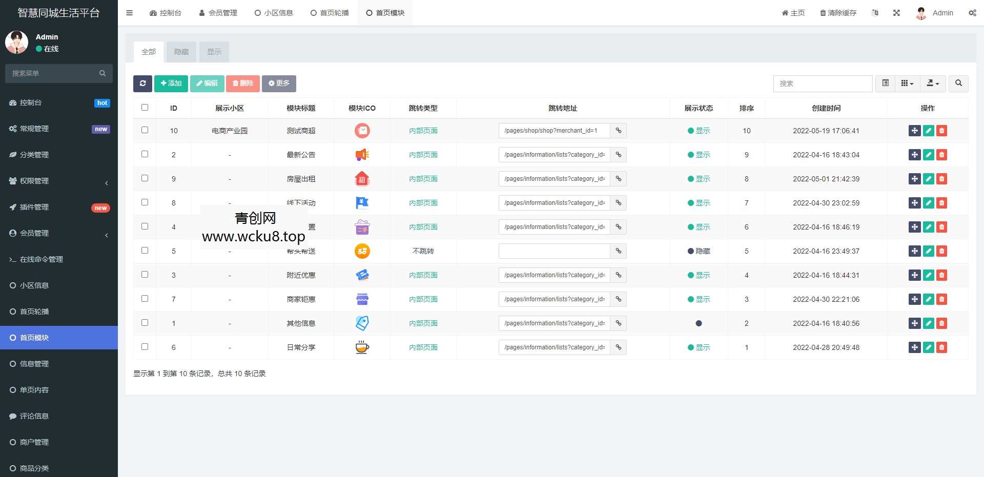 20260412090711-69db60bf9baec.jpg 同城论坛发布社区系统源码 二手闲置 房屋出租 全开源
