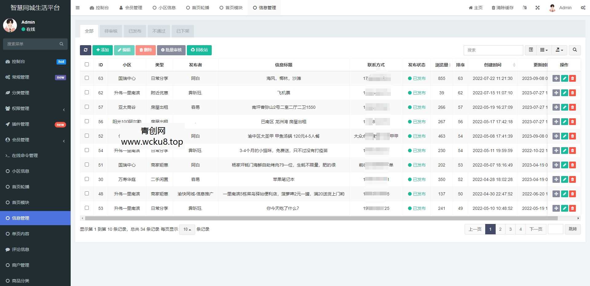 20260412090711-69db60bfc7cc5.jpg 同城论坛发布社区系统源码 二手闲置 房屋出租 全开源