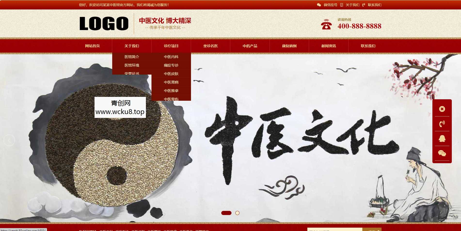 20260412091018-69db617a1a141.jpg 自适应手机端中药馆中医网站模板中医院网站中医馆介绍网站中医门诊中医世家中医文化