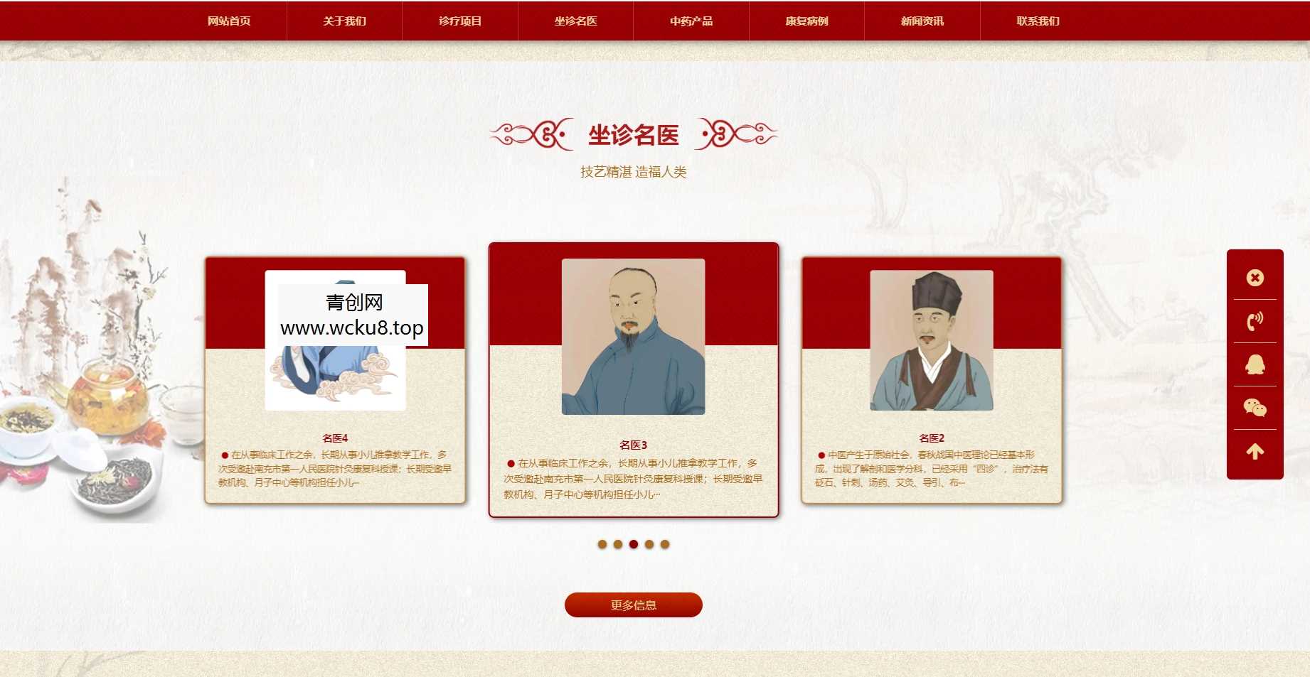 20260412091018-69db617a49a93.jpg 自适应手机端中药馆中医网站模板中医院网站中医馆介绍网站中医门诊中医世家中医文化