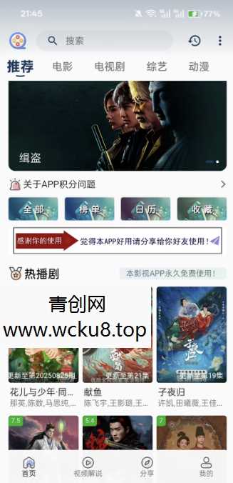 20260412091027-69db6183df8b6.jpg APP影视源码搭建支持(安卓➕苹果双端)基于苹果CMS10框架