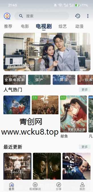 20260412091027-69db6183ecc0d.jpg APP影视源码搭建支持(安卓➕苹果双端)基于苹果CMS10框架