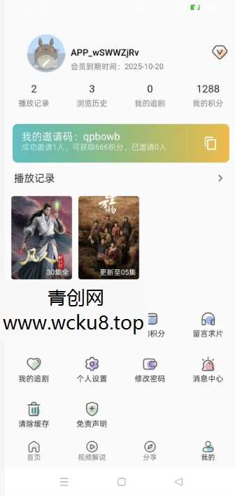 20260412091028-69db6184057a6.jpg APP影视源码搭建支持(安卓➕苹果双端)基于苹果CMS10框架