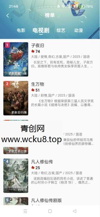 20260412091028-69db618411cbe.jpg APP影视源码搭建支持(安卓➕苹果双端)基于苹果CMS10框架