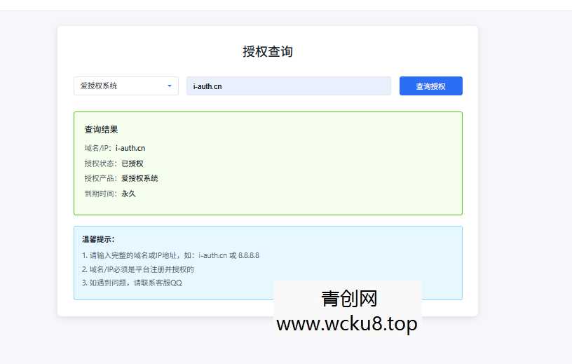 20260412091030-69db6186259c7.jpg 爱授权系统V1.0开源版