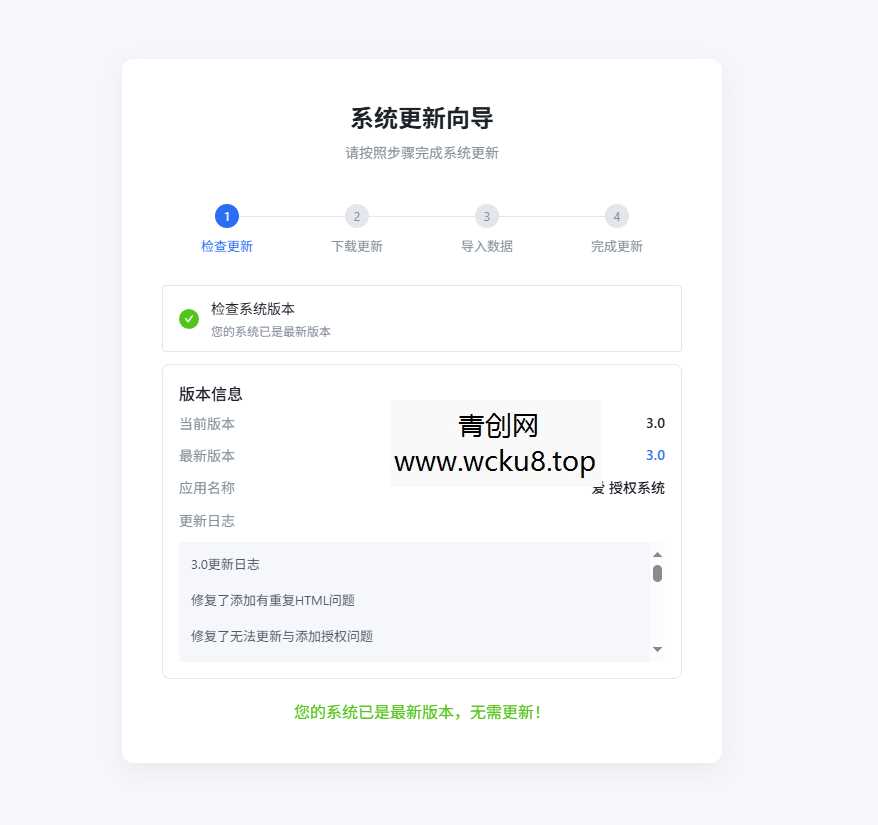 20260412091030-69db6186c8902.jpg 爱授权系统V1.0开源版