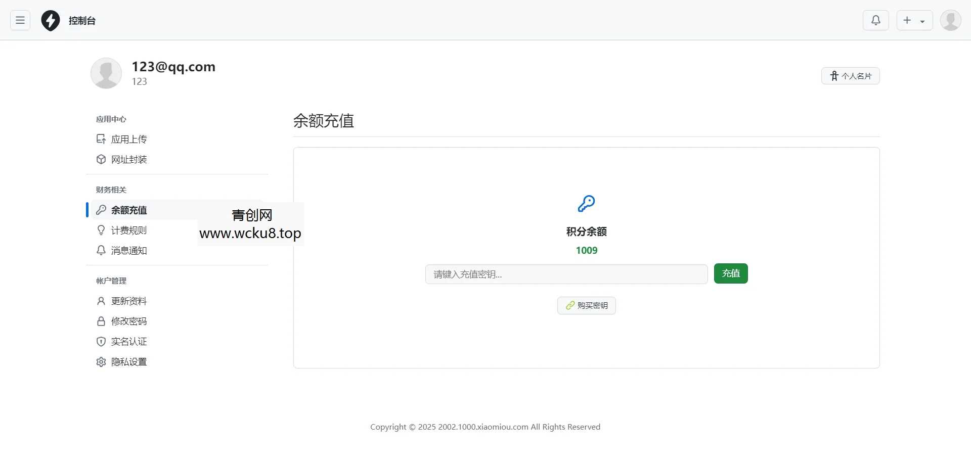 20260412091048-69db61989d93b.jpg 2025APP分发系统源码免签封装