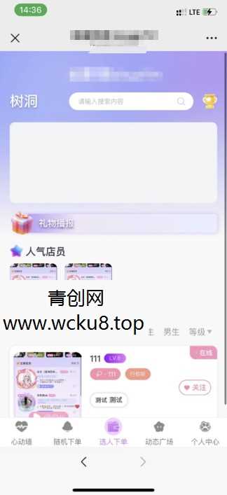 20260412091227-69db61fb799f0.jpg 树洞源码最新版,可自定义更多功能,对标某duo陪,源码最新版