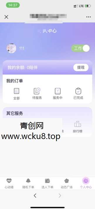 20260412091227-69db61fb92db5.jpg 树洞源码最新版,可自定义更多功能,对标某duo陪,源码最新版