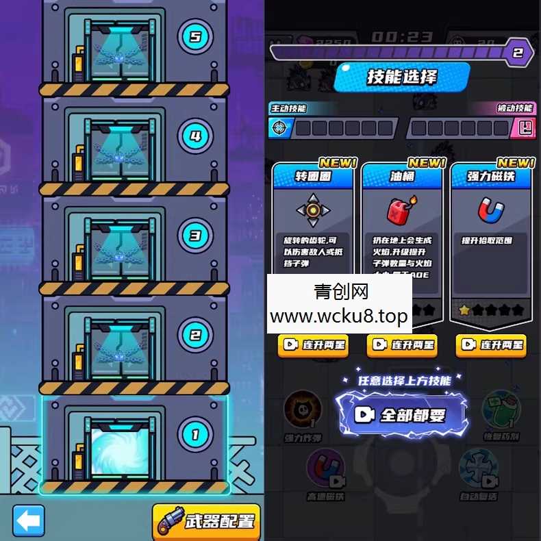 20260412091351-69db624fcf579.jpg 末日特工队 源码 割草类微信DY小游戏源码 Cocos Creator 非逆向