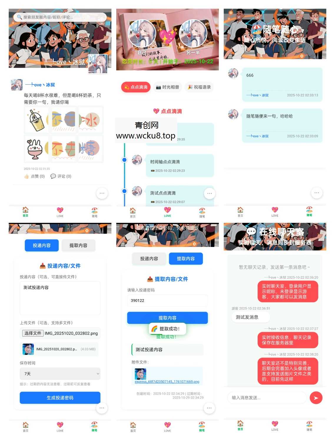 20260412091421-69db626dc08c5.jpg PHP朋友圈系统