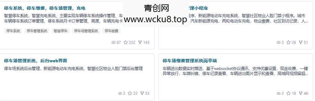 20260412091702-69db630eb7404.jpg 无人值守停车、充电系统(含小程序源码、后端源码、岗亭端源码)